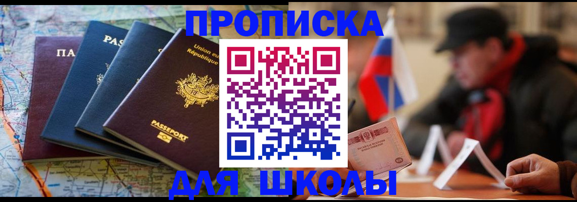 регистрация для дет. сада в Данкове