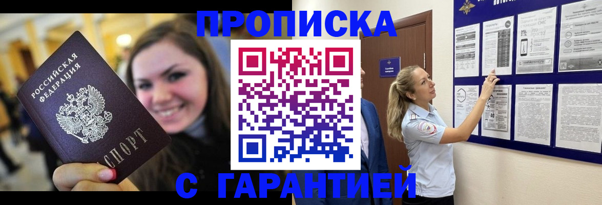 временная регистрация в Данкове