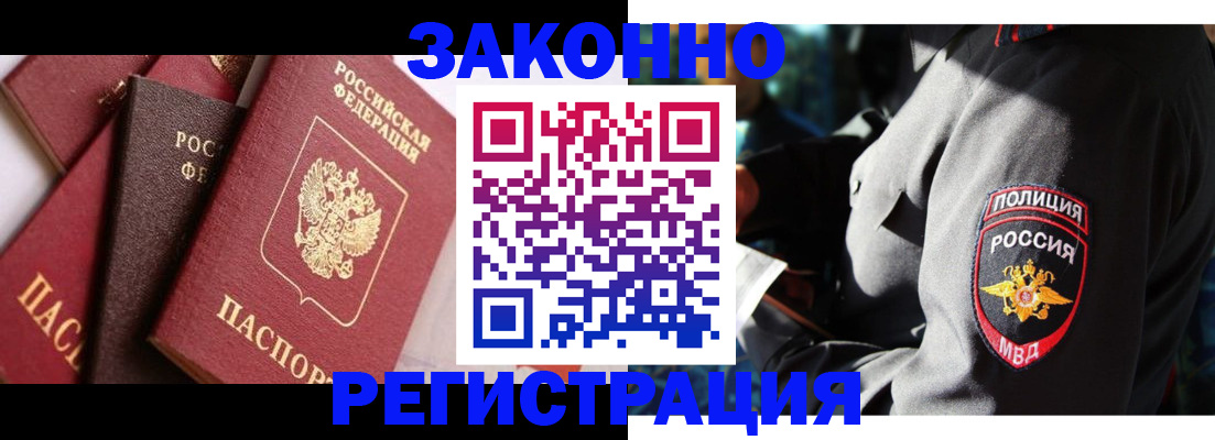 прописка 2025 в Данкове
