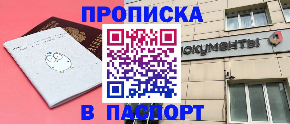 временная регистрация для всех в Данкове