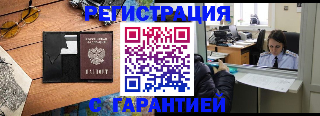 прописка для школы в Данкове