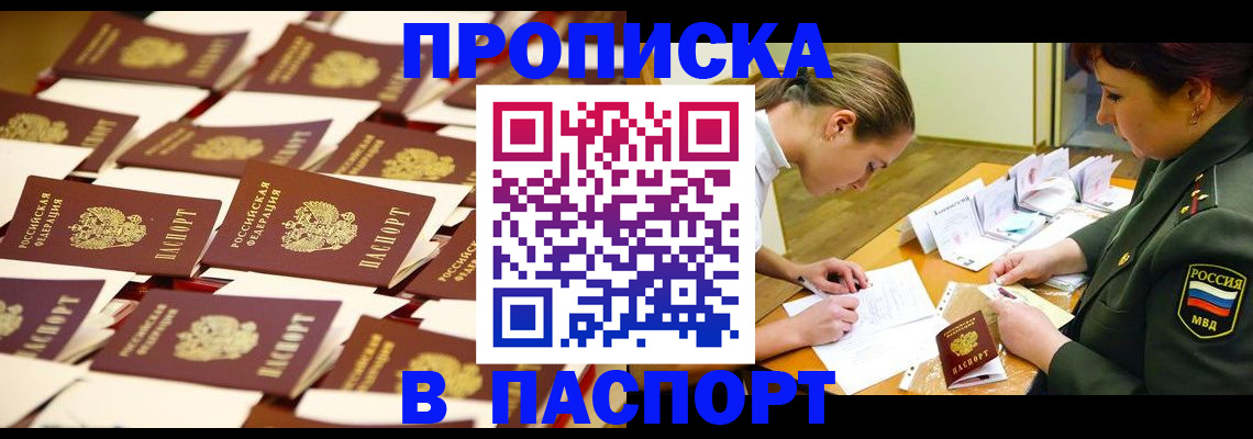 временная регистрация для школы в Данкове