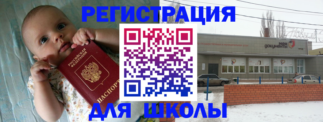 прописка в квартире в Данкове